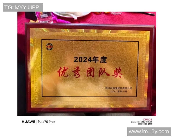 杜埃荣获环足最佳新星奖感谢团队共同努力成就辉煌